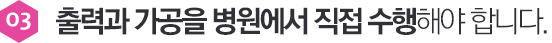 03 제거의 용이성